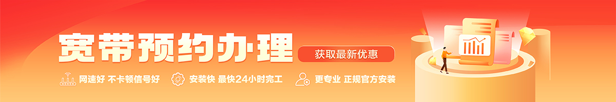 班玛宽带在线办理入口